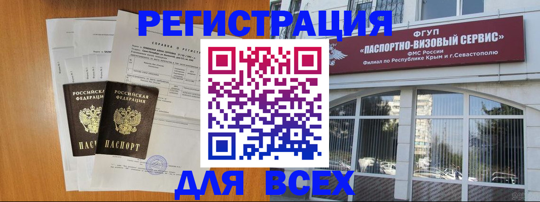 временная регистрация надежно в Комсомольске-на-Амуре